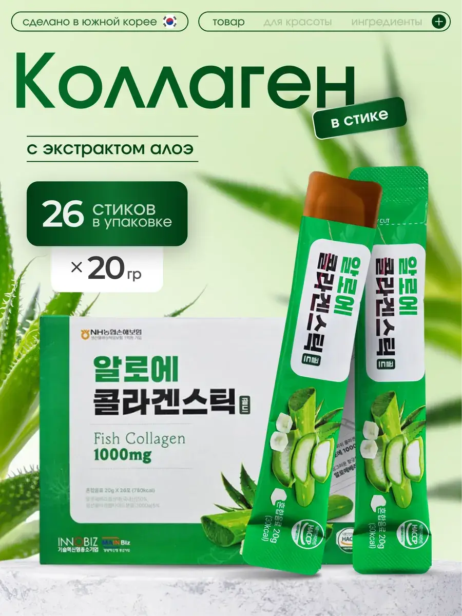 NH Collagen Jelly with Aloe Vera Extract, 20 ml, Pack of 26
