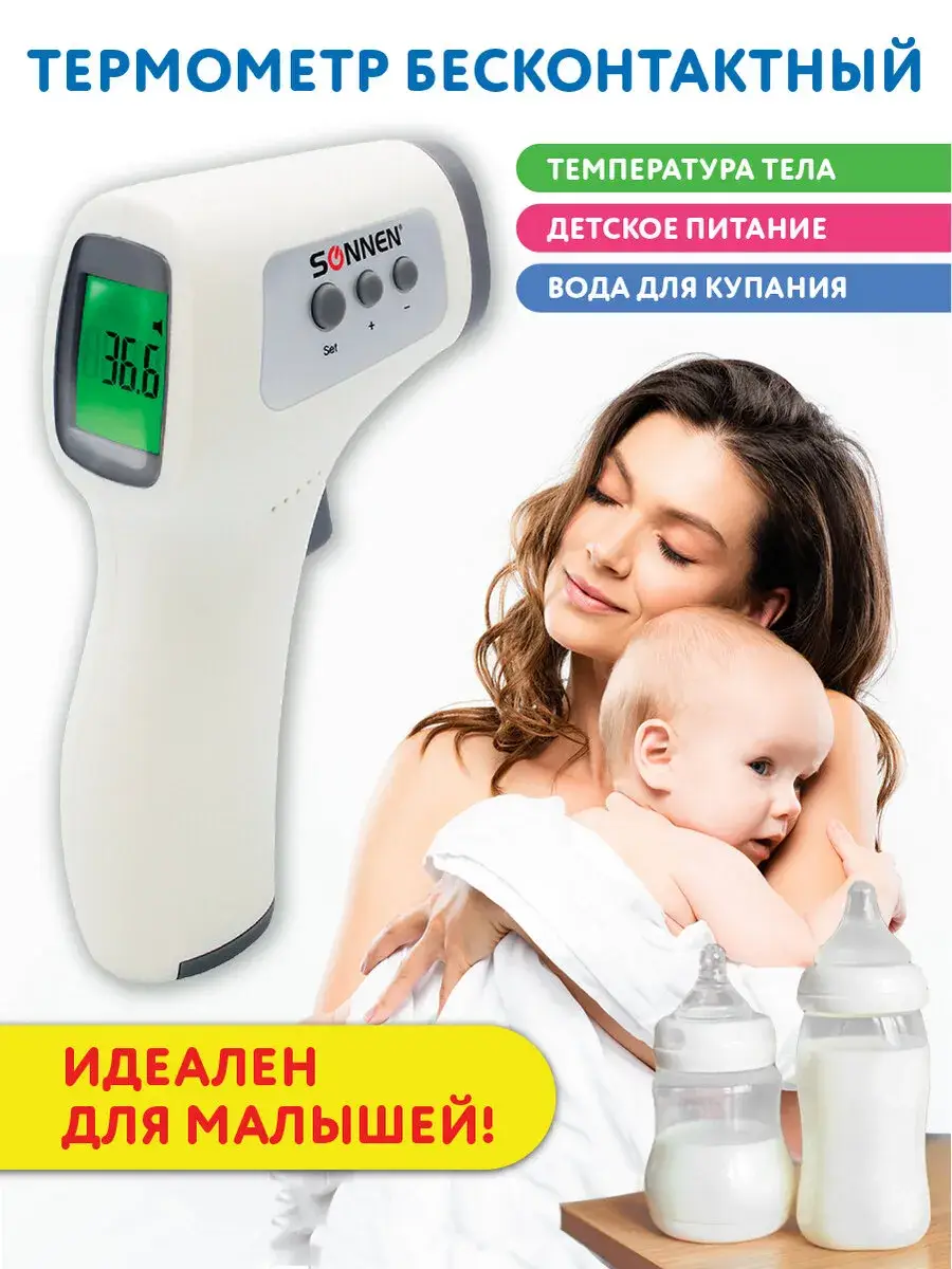 SONNEN NIT-2 Non-Contact Infrared Thermometer