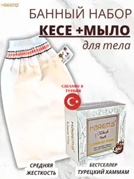 Harem's Ottoman Turkish Bath Set with Kese and Soap 120g #1