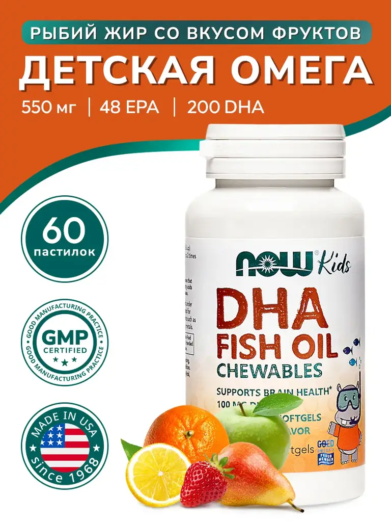 NOW Kids DHA 100 Omega-3 Chewable Capsules 550 mg #1