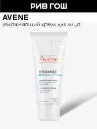 Avène Hydrance Riche Rich Moisturizing Face Cream, 40 ml #1