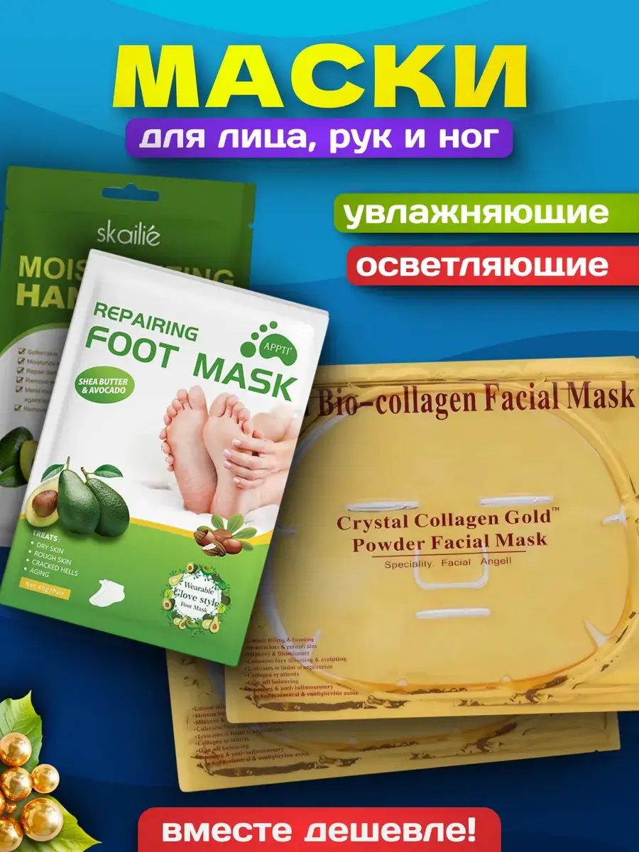 Moisturizing Aloe Vera Hand and Foot Mask 1 Pair