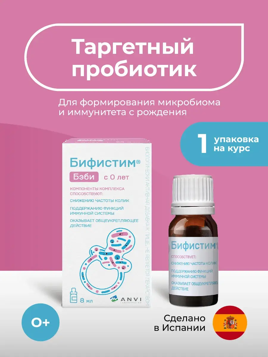 Bifistim Baby Probiotic Drops 8 ml