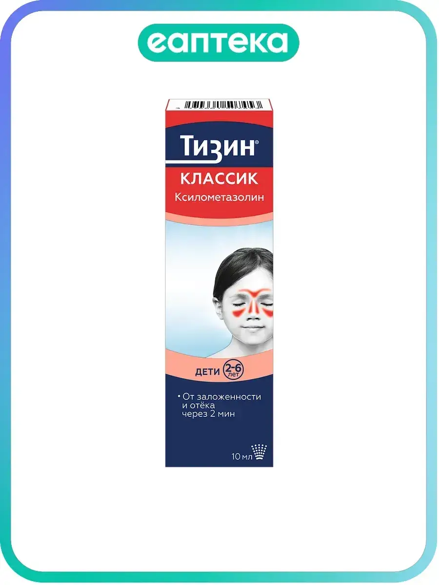 Tizin Classic Nasal Spray 0.05% Pack of 1 10 ml, 1 Count