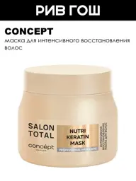 Concept Keratin & Honey Repair Mask, 1 pack 500 ml #1
