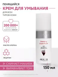 ARAVIA Professional Facial Cleansing with Cotton Oil Face Wash #1
