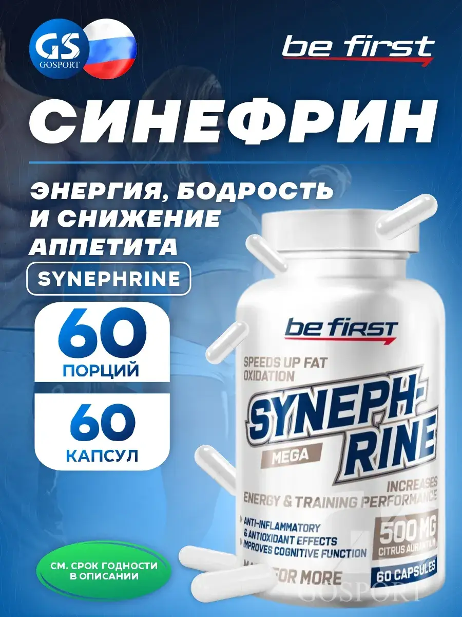 Be First Synephrine 500 mg, 60 Capsules