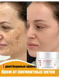 Pigmentation-Fighting Face Cream 50 g #1