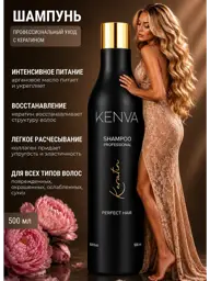 KENVA Professional Hair Shampoo with Keratin 500 ml #1