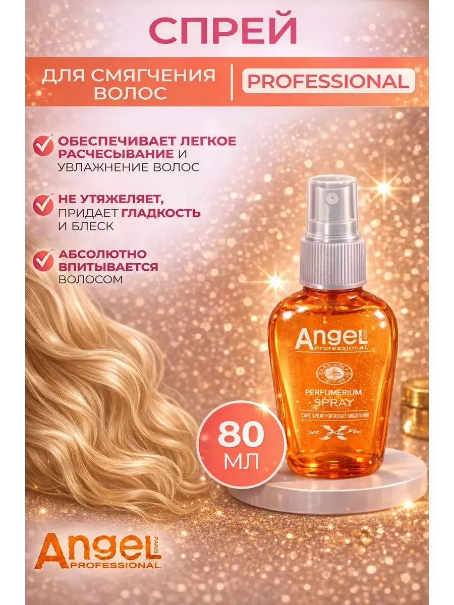 Angel Professional Hair Smoothing Spray 80 g