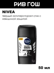 NIVEA Men Invisible Original Antiperspirant Stick Deodorant #1