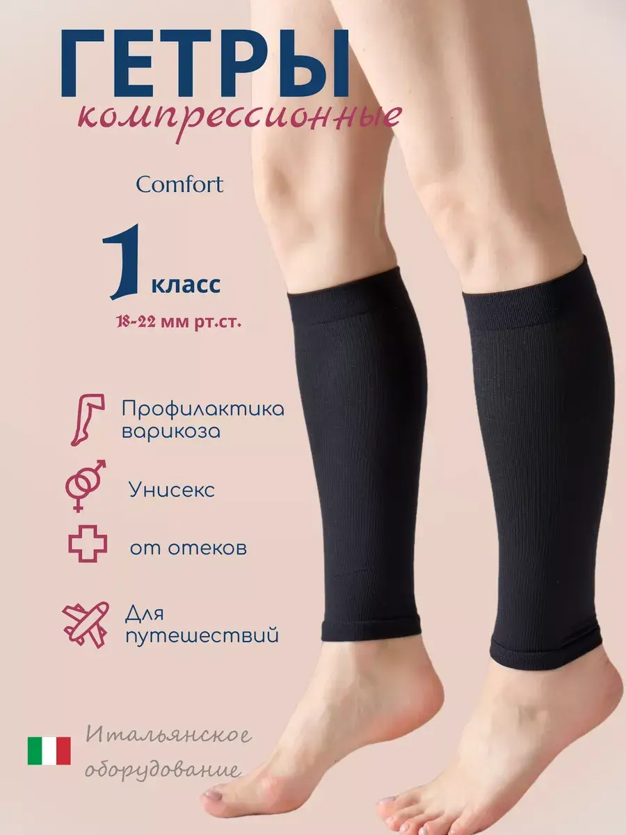 FILOROSSO Compression Sleeves Class 1 140 day Charcoal Black 1 Pair