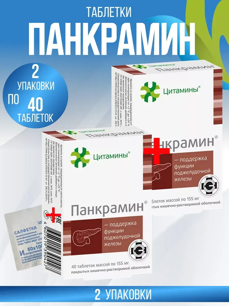 Cytamins Pankramin Coated 80 Pack Wipes 40 Count