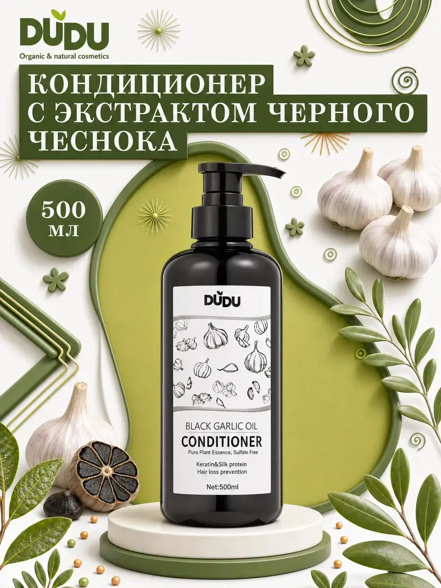 DUDU Organic & Natural Cosmetics Black Garlic Hair Conditioner Balm
