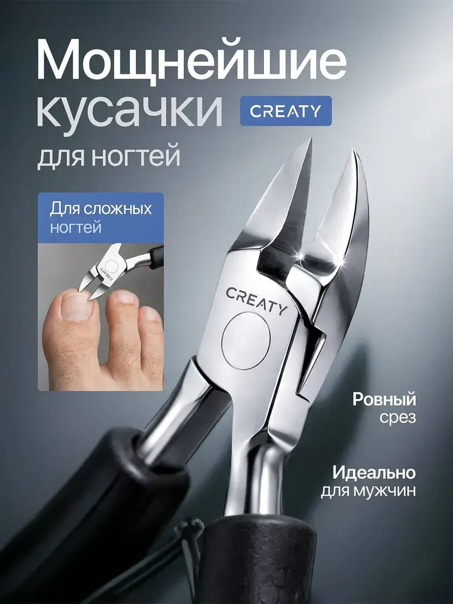 CREATY Professional Nail Clippers for Ingrown Toenails
