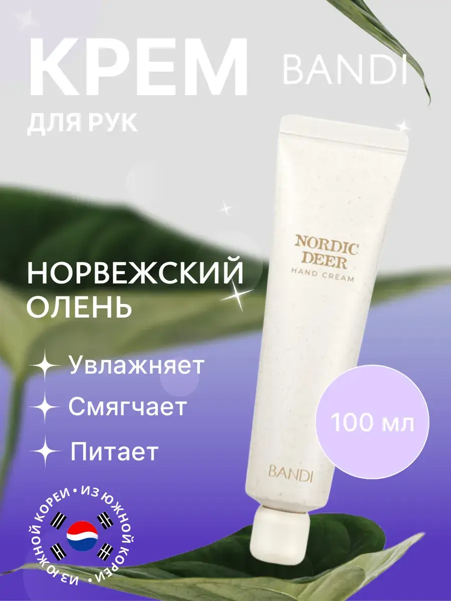 Bandi Nordic Deer Hand Cream 100 ml