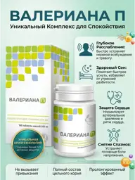 Parapharm Valerian P Coated Tablets 100 pcs #1