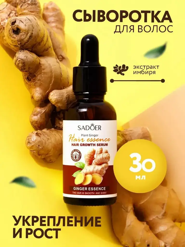 GOLD-GRIM Sadoer Hair Essence Serum, 30 ml #1