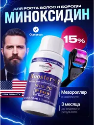 MidoxinilMax 15% Beard and Hair Growth Booster Serum 50 ml #1