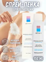 NOOVEEN Hair Removal Spray, 150 ml #1
