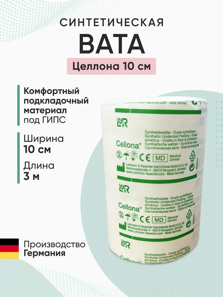 Lohmann & Rauscher Cellona Synthetic Cast Padding, 10 cm × 3 m