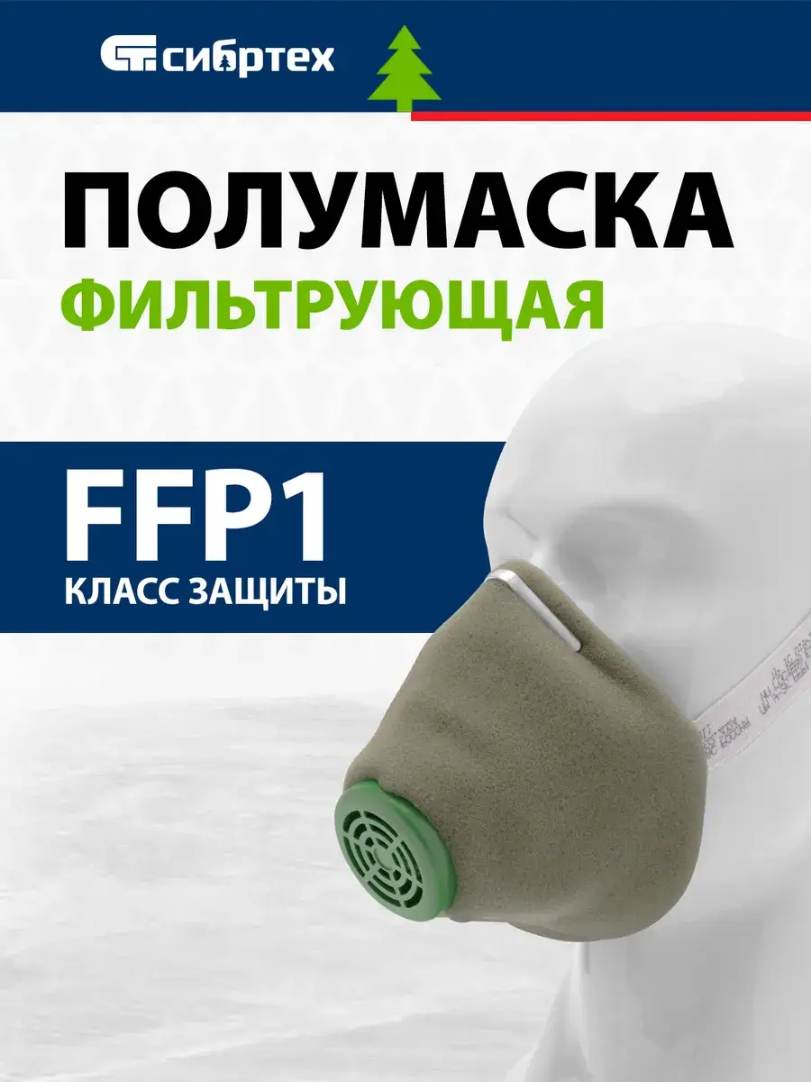 SIBRTECH U-2K FFP1 Half Mask with Valve 89213