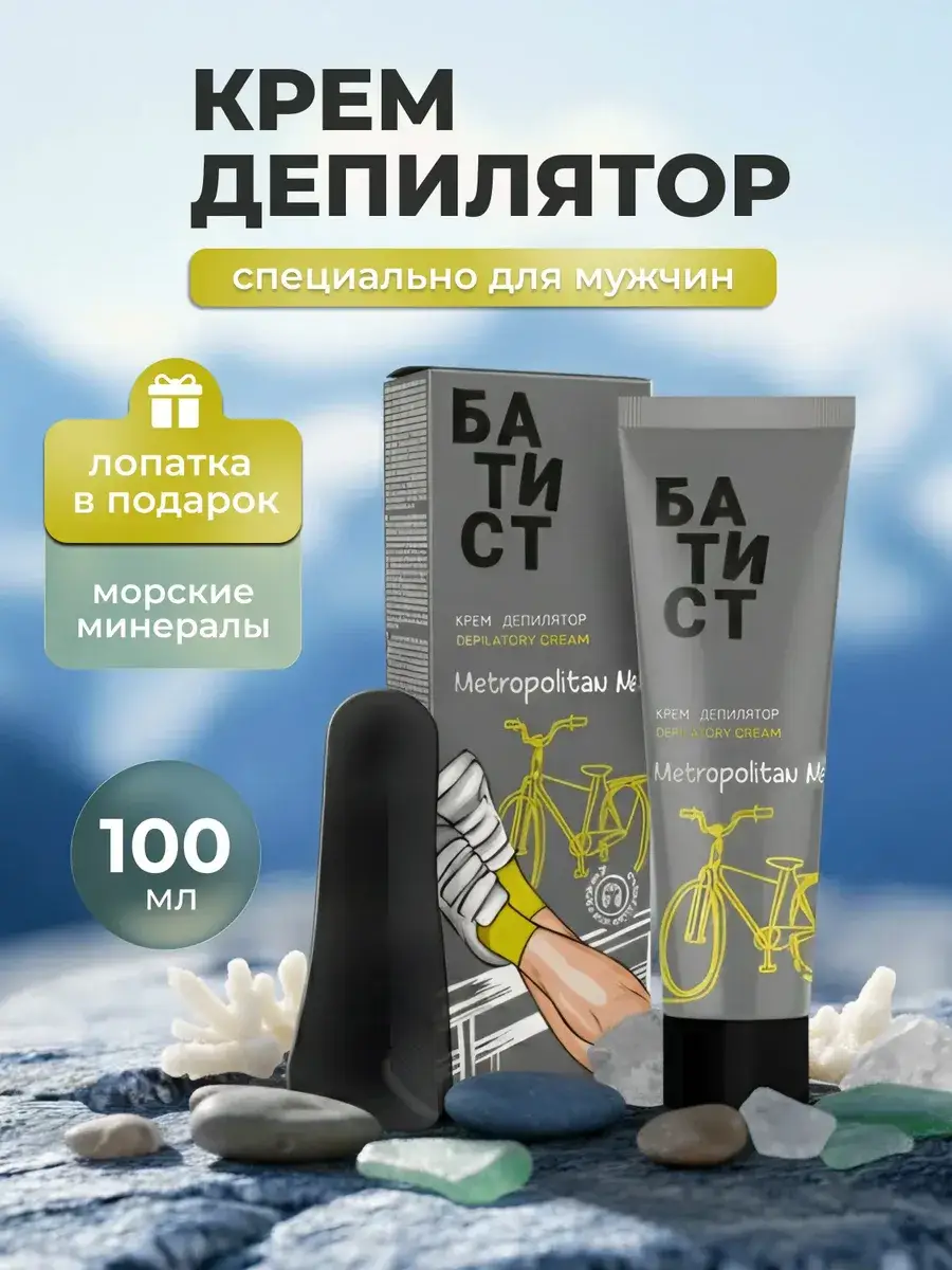 Batist Men's Depilatory Cream 100 ml