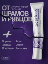 VIS MEDICUS Scarless Scar Care Gel, 25 ml #1