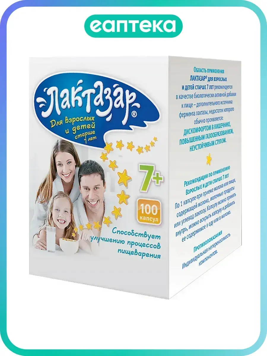 Laktazar Capsules 100 Pack 100 Count