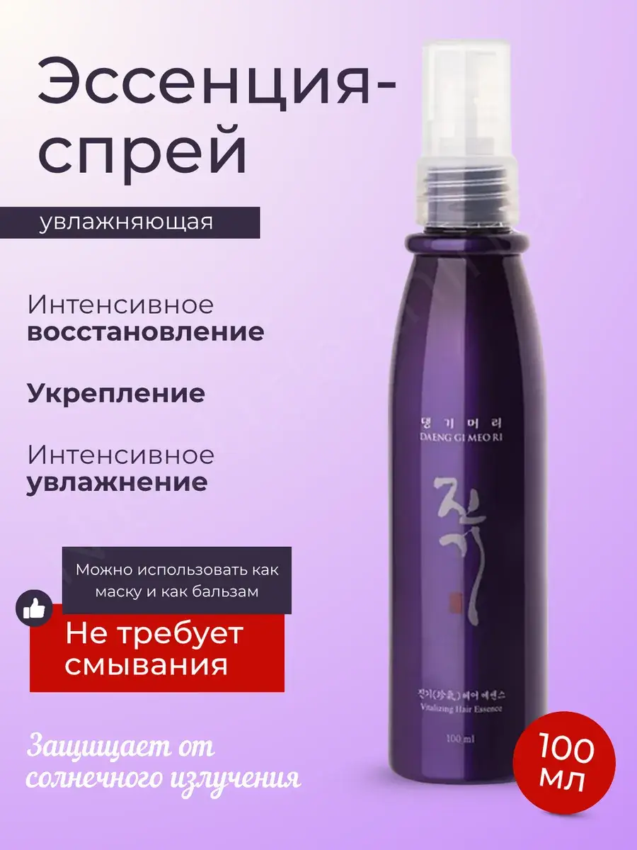 Daeng Gi Meo Ri Vitalizing Hair Essence 100 ml