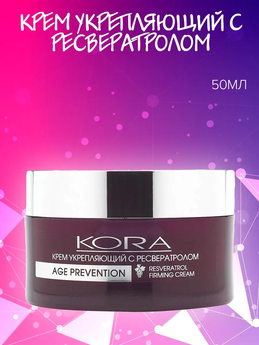 KORA Firming Face Cream with Resveratrol 50 ml