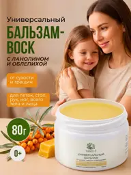 Valeri I Universal Balm with Beeswax and Lanolin, 100 ml #1