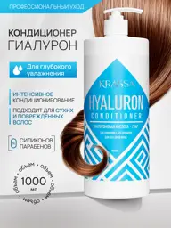 KRASSA Professional Moisturizing Hair Conditioner, 1000 ml #1