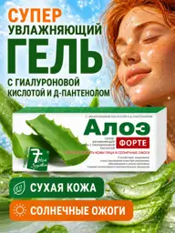 Aloe Forte Face and Body Cream Gel, 75 ml #1