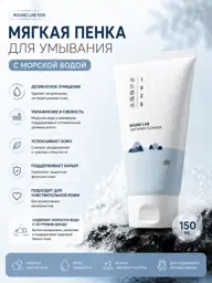 Round Lab 1025 Dokdo Hydrating Foam Cleanser 150 ml #1