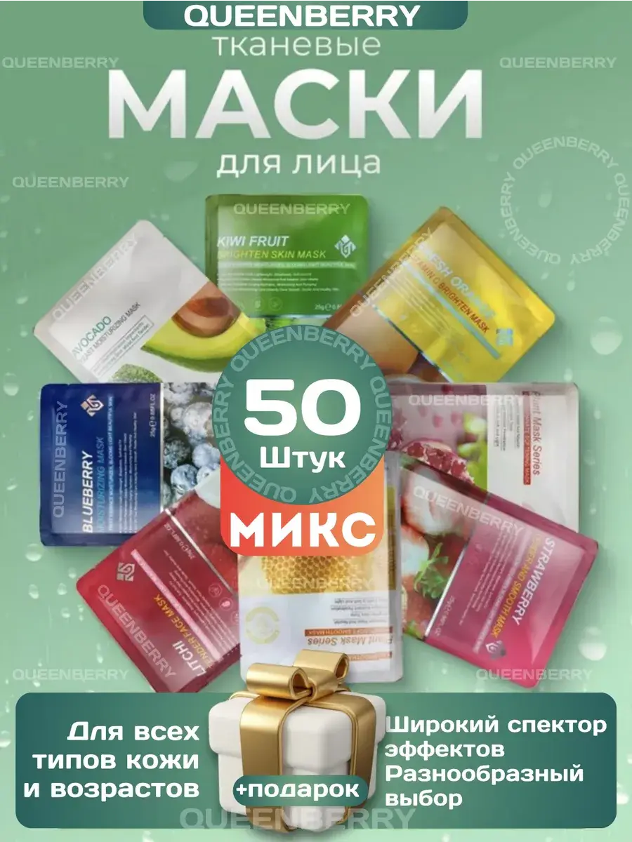 Gegemoon Face Sheet Masks Set, 50 Pack Face Mask Set 50 Count