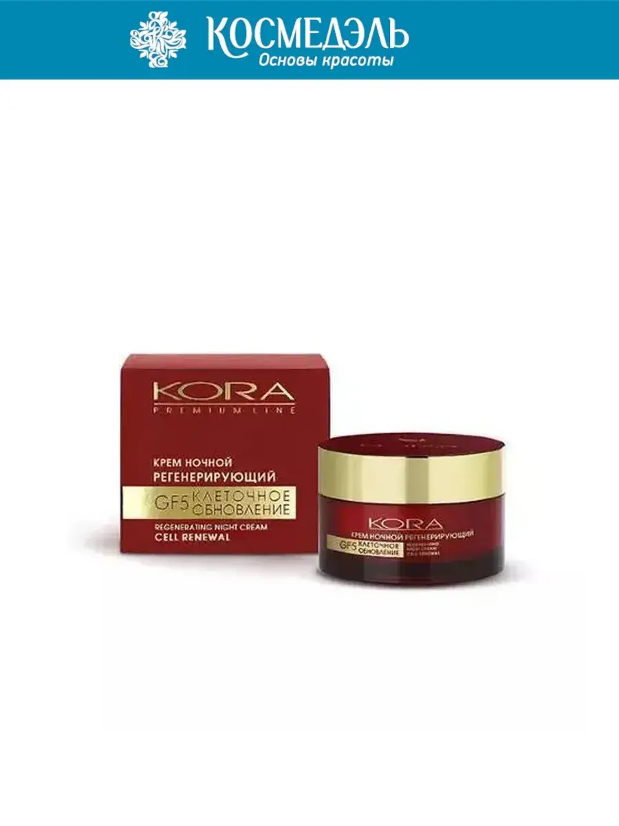 KORA GF5 Night Regenerating Cream 50ml