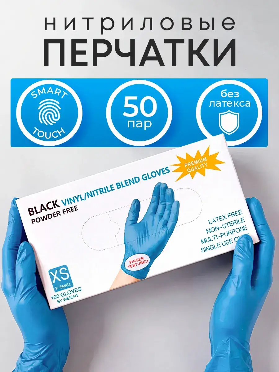 Wally Plastic Nitrile Gloves, Blue, 100 Pack 100 Count