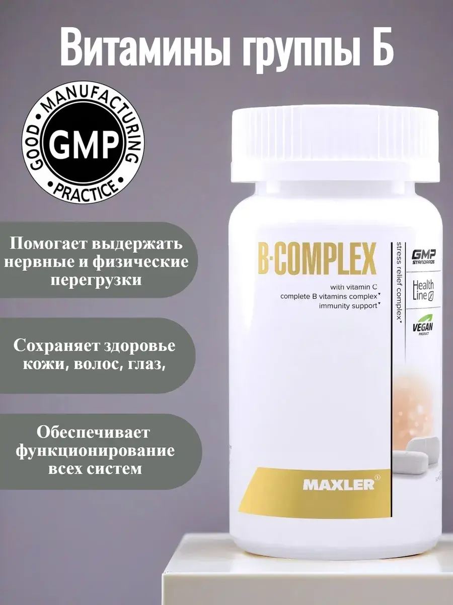MAXLER B-Complex Vitamin Tablets 120 Tablets
