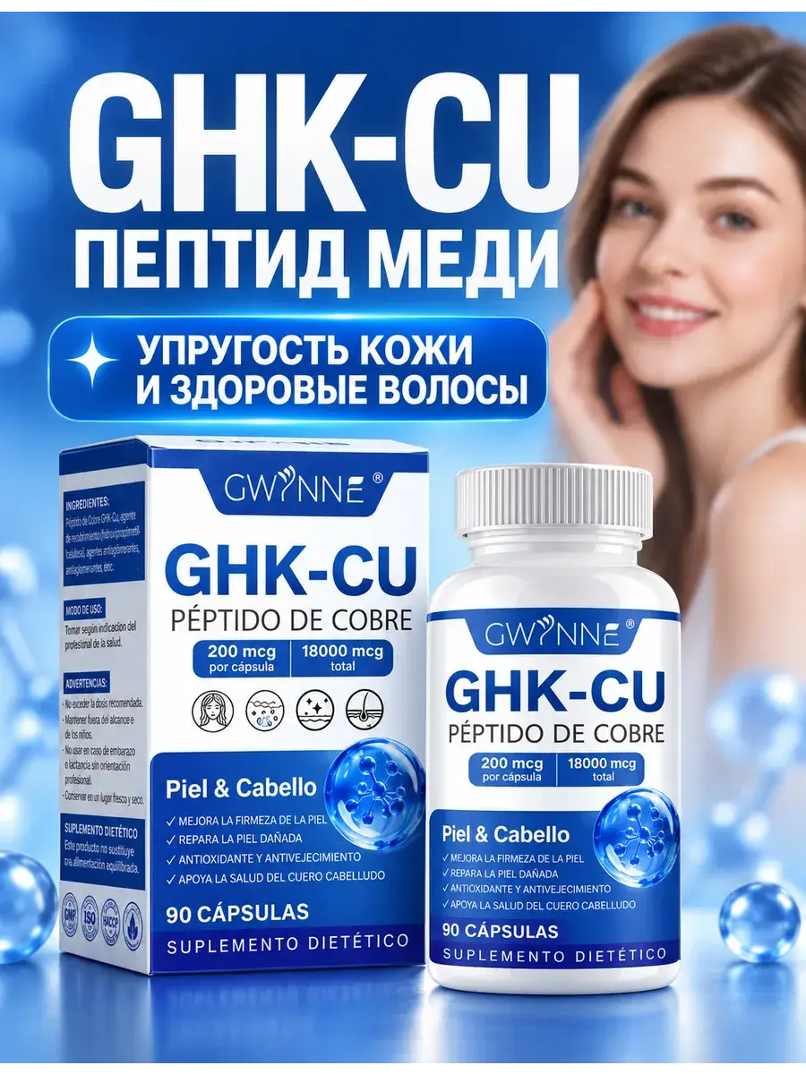 GWYNNE GHK-Cu Copper Peptide Capsules 200 mcg 90 Capsules