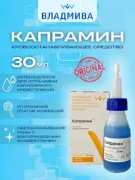 VladMiVa Kapramin Hemostatic Liquid, 30 ml #1