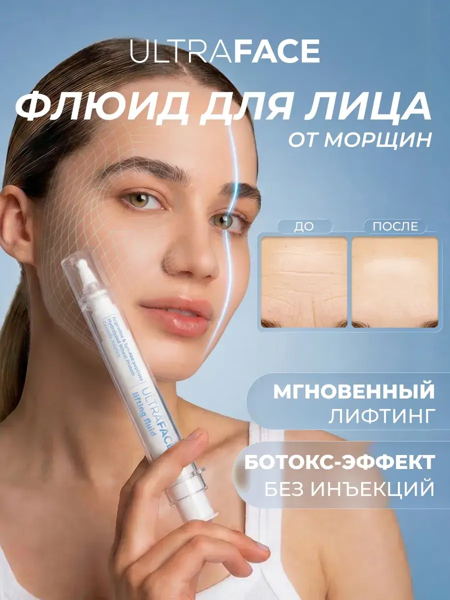 UltraFace Peptide Firming Fluid for Face Face Cream