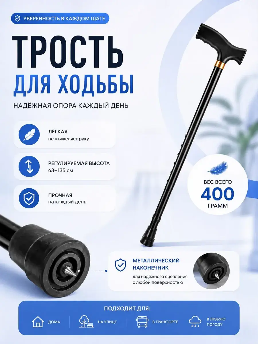 Telescopic Walking Cane with Anti-Slip Device, Charcoal Black