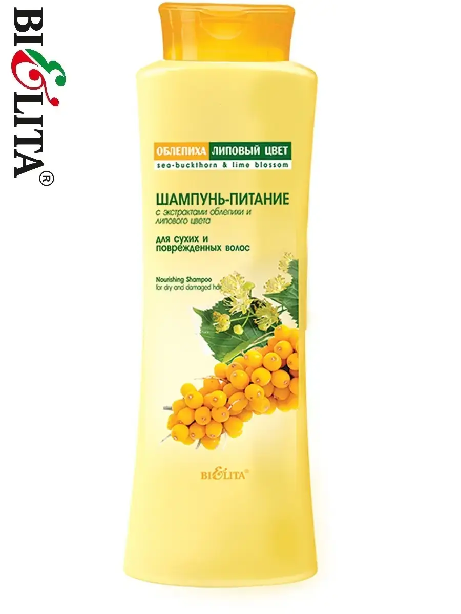 Belita Sea Buckthorn Nourishing Shampoo for Dry Damaged Hair 500ml