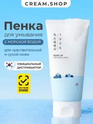 Round Lab 1025 Dokdo Cleansing Foam 150 ml #1