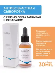Tambuel EvoluciA Squalane Facial Serum, 30 ml #1