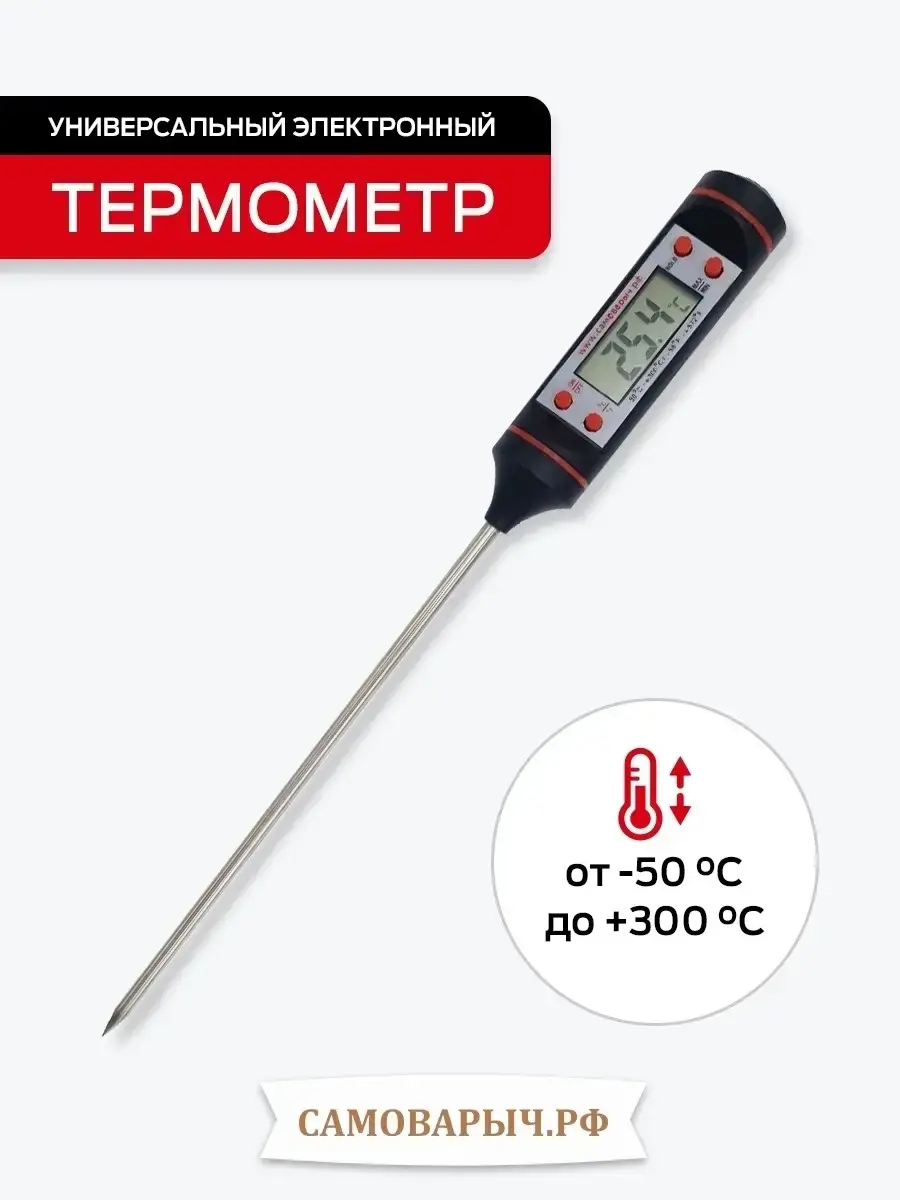 Culinary Probe Thermometer with Metal Probe, Charcoal Black