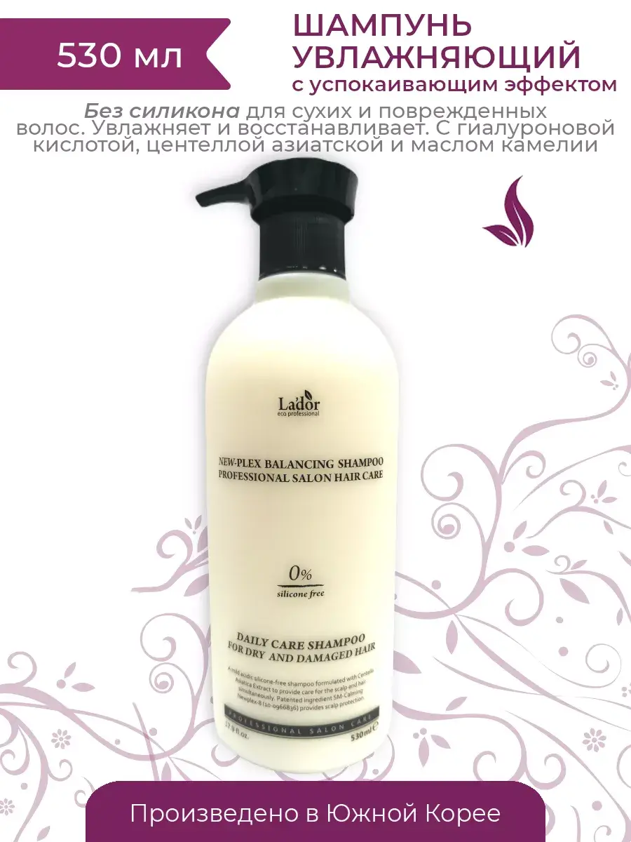 Lador New-Plex Balancing Shampoo, 530 ml