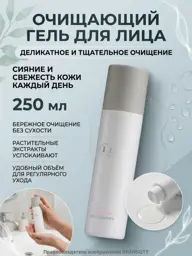 Holy Land Youthful Gel Cleanser for Face, 250 ml #1