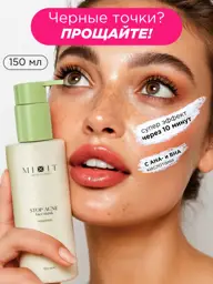 MIXIT AHA! Revolution Stop Acne Face Mask 150 ml #1